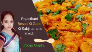 बेसन गट्टे की सब्जी दही वाली बनाने की विधि | Rajasthani Besan Gatte ki Sabzi Recipe 2 बेसन गट्टे की सब्जी दही वाली बनाने की विधि | Rajasthani Besan Gatte ki Sabzi Recipe 1